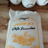 برنج هاشمی ۵ کیلویی