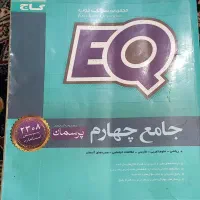 کتاب آیکیو گاج چهارم ابتدایی