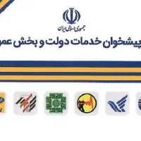 استخدام نیروی کار خانم در دفتر پیشخوان دولت