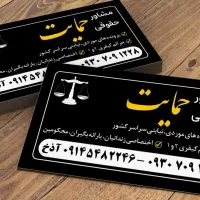تنها وکیل ویژه یارانه بگیران.زندانیان. (غیرحضوری)
