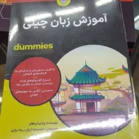تدریس مقدماتی تا پیشرفته زبان چینی(HSK) استادشفیعی