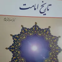 کتاب عمومی دانشگاهی|کتاب و مجله آموزشی|جهرم, |دیوار