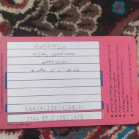 کارت سوخت
