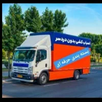 باربری اندیشه فردیس شهریار ملارد مارلیک
