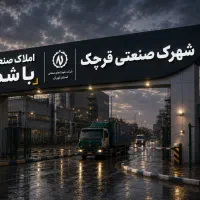 اجاره سوله ۳۰۰متر خارج شهرک مناسب کارگاه