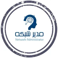 کارآموز و تکنسین شبکه کامپیوتری
