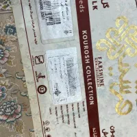 فروش فرش