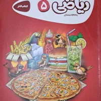 کتاب کار ریاضی پنجم گاج کارپوچینو