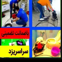 لوله بازکنی چاه بازکن(زارع)کل استان یزد۵۵٪تخفیف