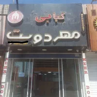 به یک همکار  نیاز مندیم