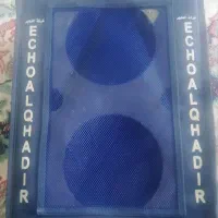 باند اکو الغدیر