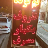 تابلو ال ای دی تم تولد ظروف یکبار مصرف