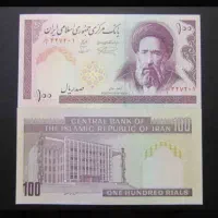 پول مدرس جمهوری اسلامی ۱۰ تومانی قدیم