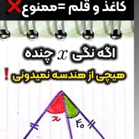 تدریس خصوصی ریاضی