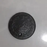 سکه قدیمی ناصرالدین شاه