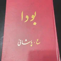 کتاب قدیمی