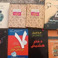 کتاب دست دوم قیمت مناسب