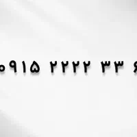 خط همراه اول،بسیار رند