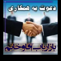 استخدام بازاریاب فروش