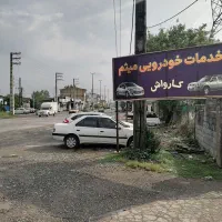 جذب نیروی جلوبندی ساز