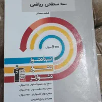 کتاب‌‌سه‌سطحی‌قلم‌چی‌پایه‌ششم