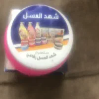شهدالعسل خوش بو کننده بدن