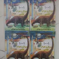 1001 سوال و جواب علمی
