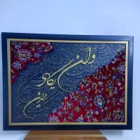 تعدادی تابلو نقاشی و کالیگرافی مدرن ب قیمت مناسب