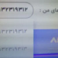 فروش دوعدد خط تلفن ثابت در ملاصدرا