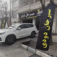 شیشه دودی خودرو سیرجان سیار