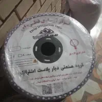 نوار تیپ قطره ای ۲ سانتی