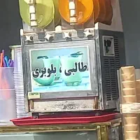 دستگاه یخ در بهشت ایتالیایی