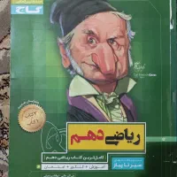 کتاب کمک آموزشی گاج
