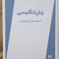 جزوه زبان
