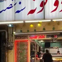نیروی اقا و خانم صندوقدار خانم