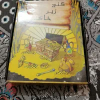 زیر خاکی