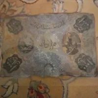 اسکناس برای زمان قاجار یعنی برای ۱۰۴ سال پیش