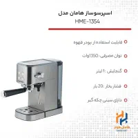 دستگاه اسپرسو ساز