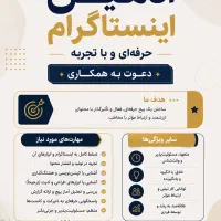 آدمین اینستاگرام