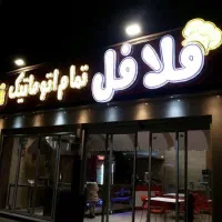 استخدام در فست فود