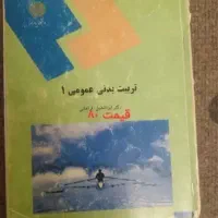 کتب زبان عمومی و تخصصی