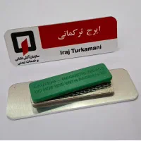 اتیکت سینه یا پلاک سینه پشت مگنت وارداتی