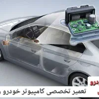 تعمیر ایسیو ، تنظیم موتور