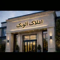 فروش ویلایی دو طبقه و پیلوت /دو بر میدان لولو