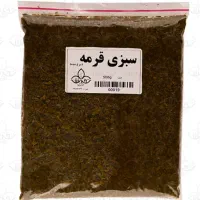 سبزی اماده