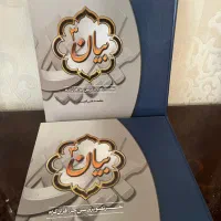 پک سی دی تفسیر کل قران نو