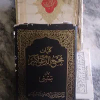 دعاسرکناب.مذهب ربانی