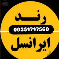 سیم کارت 09351717560