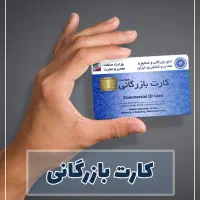 ثبت شرکت ثبت برند و رتبه بندی و کارت بازرگانی