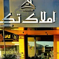 استخدام مشاور فروش املاک